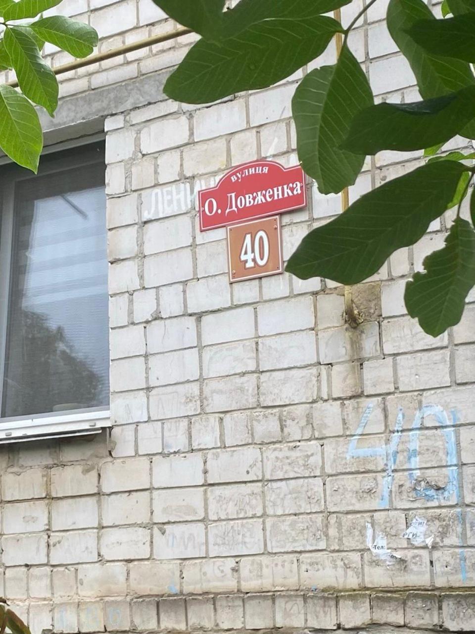 Апартаменти Panorama Vinnytsia Extérieur photo